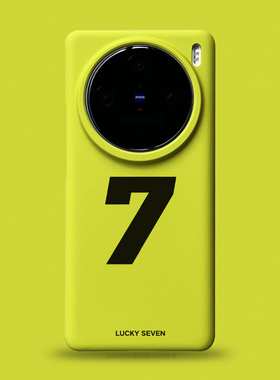 幸运数字7适用于vivox200手机壳新款x100spro男女小众极简个性创意文可定制x100ultra高级感黄绿色半包超薄90
