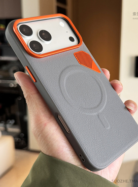索哲适用于iPhone17pro手机壳个性撞色金属网孔苹果17promax强磁吸air灰色素皮防指纹汗16pm全包防摔保护套15