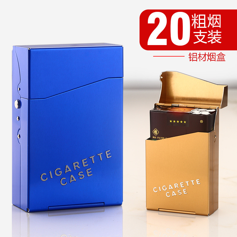 软盒硬盒通用粗支20支装铝合金烟盒 抗压多色可选香烟保护盒