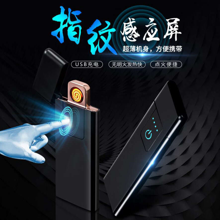 点烟器指纹悬浮式感应充电打火机礼品防风超薄无声触式usb点烟器