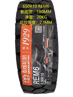 825R15 300R15 双钱全钢丝轮胎600R9 700R12 650R10