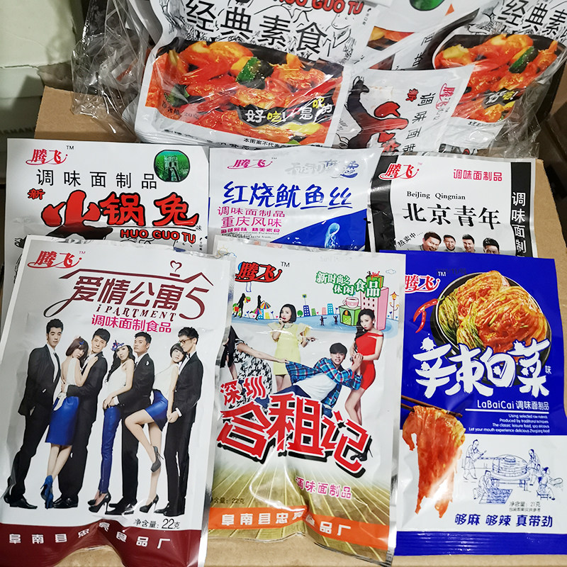 北京青年网红辣条爱情公寓火锅兔麻辣儿时怀旧休闲零食辣白菜袋装