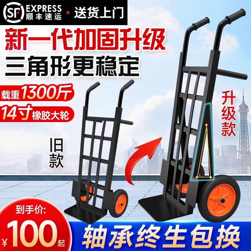 老虎车两轮手拉车手推车小推车拉货车手拖车手搬运车折叠载重王