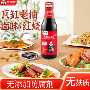 酱门宗师无麸质0麦无加碘盐老抽生酮饮食酱油黄豆红烧上色瓦缸