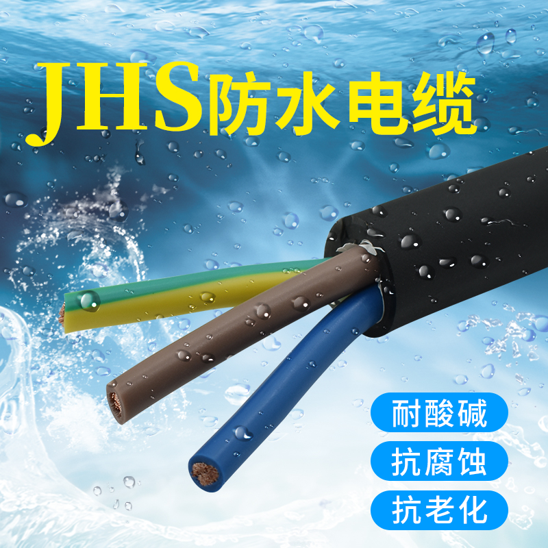 潜水泵耐酸碱室外国标电缆