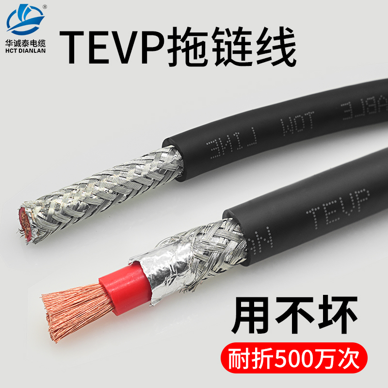 链单屏蔽抗干扰华诚泰
