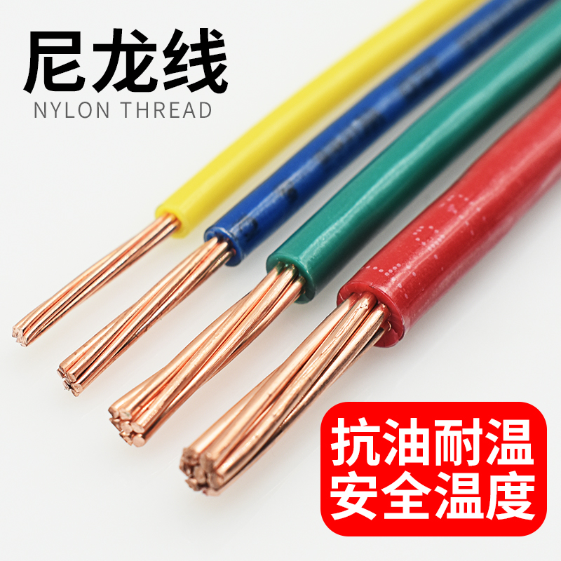 尼龙纯铜线尼龙耐高温平方纯铜线