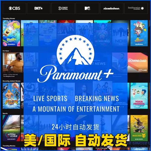 派拉蒙/Paramount Plus 派拉蒙+ ShowTime SHO 店内会员定制