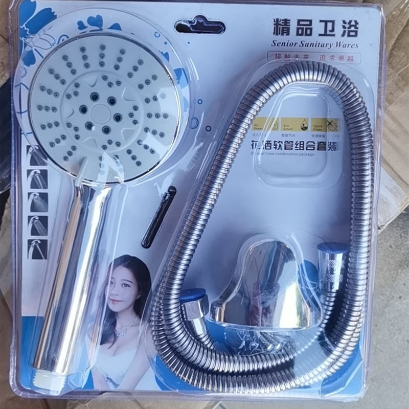 花洒套装 电镀喷头吸塑三件套 手持淋浴花洒洗澡喷头套装