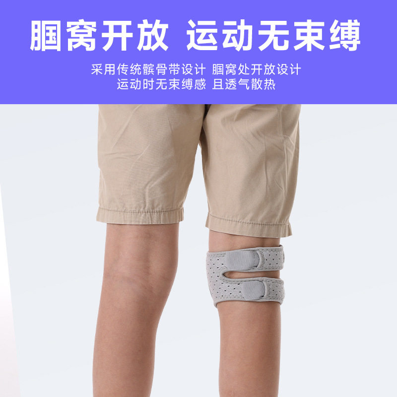 髌骨带运动护膝儿童篮球