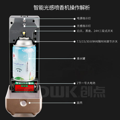 酒店ktv自动喷香商用智能