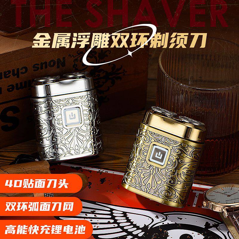 双头浮动电动剃须刀充电