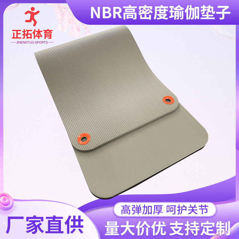 nbr高密度瑜伽垫子 防滑加厚15mm带扣眼可以挂墙上健身瑜伽垫