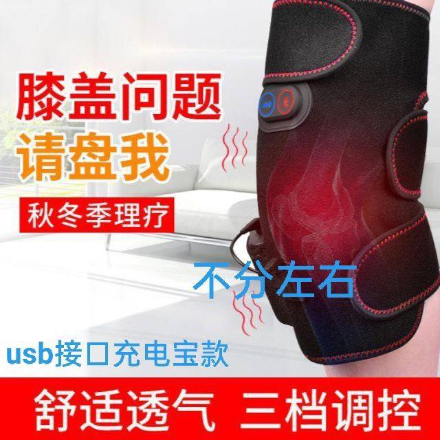 发热护膝智能恒温充电发热震动按摩护膝保暖护膝电加热护膝宝工厂