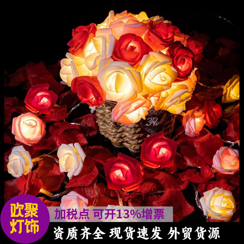 玫瑰花灯串LED泡沫花彩灯求婚表白情人节心房间装饰灯花朵灯