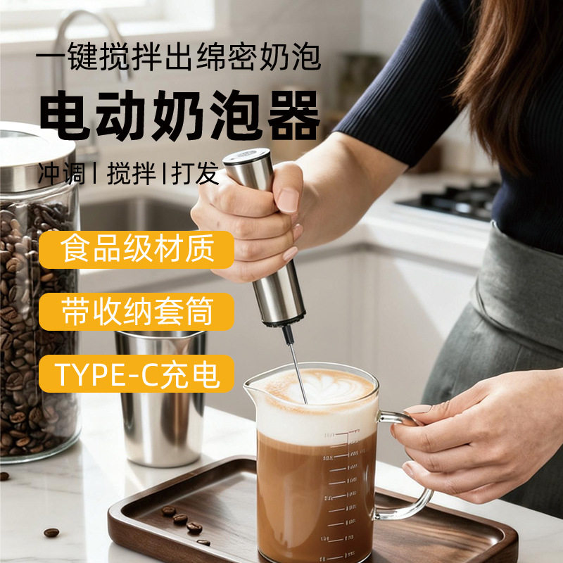 充电咖啡打泡器电动奶盖