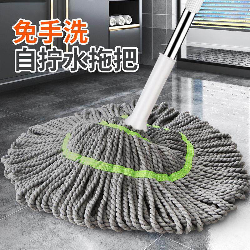 拖把自拧水旋转式洗脱一
