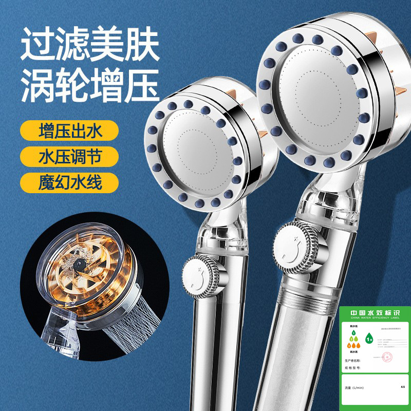 网红增压拆洗花洒淋浴洗澡手持喷头带过滤棉水压可调节涡轮花洒头