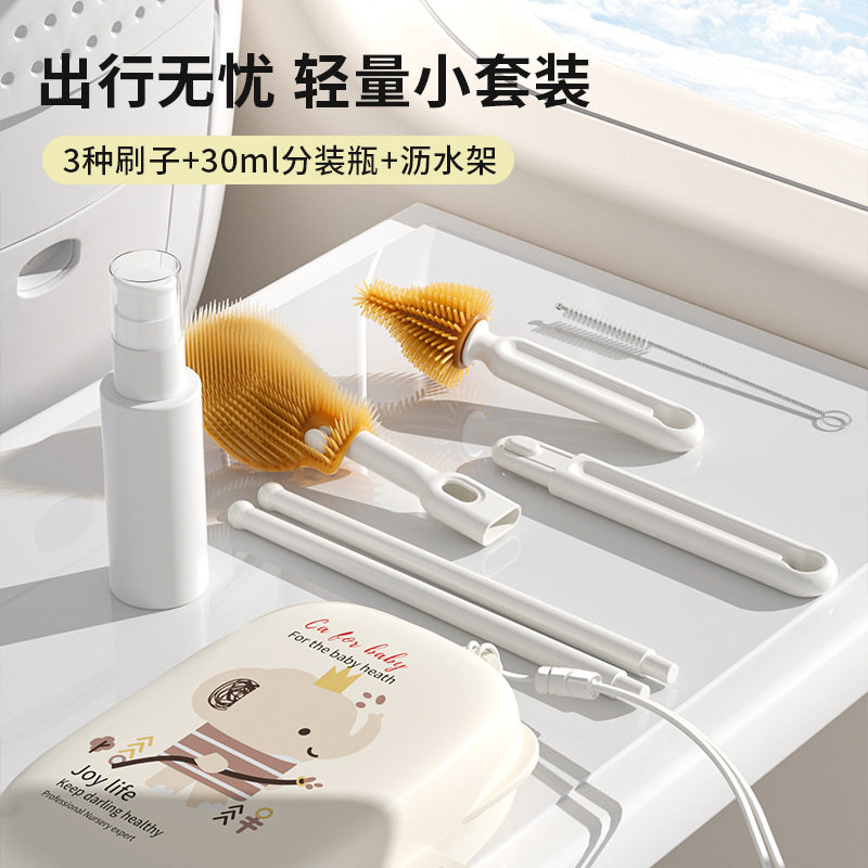 婴儿双面折叠式清洗刷奶瓶刷套装清洁刷外出多功能刷子沥水架