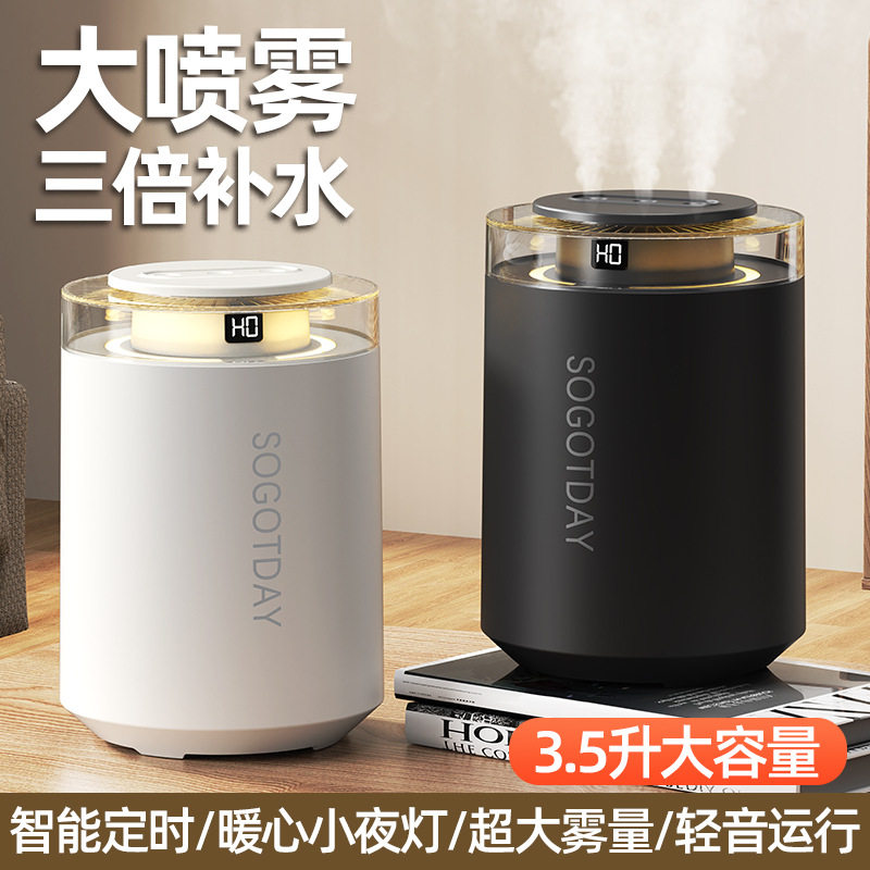 3.5L三喷雾加湿器卧室小