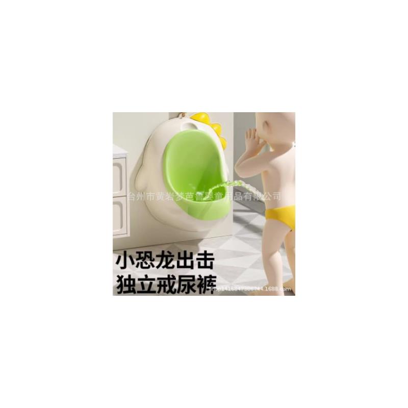 卡通恐龙小便斗马桶男孩