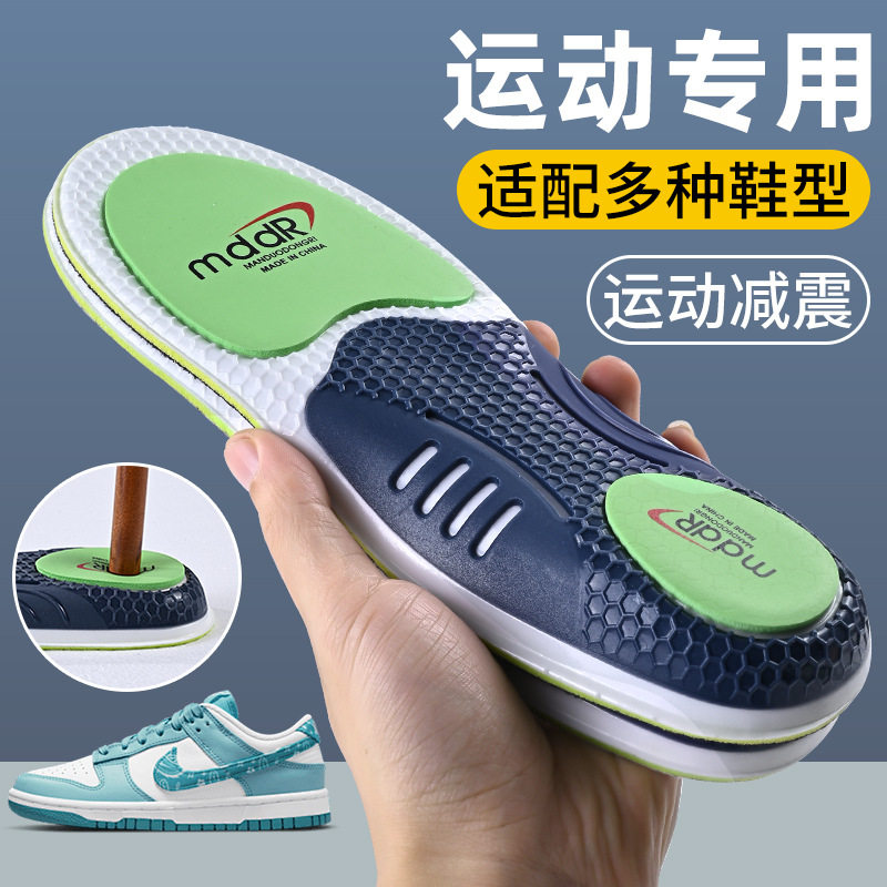 运动鞋垫减震足弓支撑抗扭护膝防臭抗菌吸汗透气高弹篮球跑步防滑