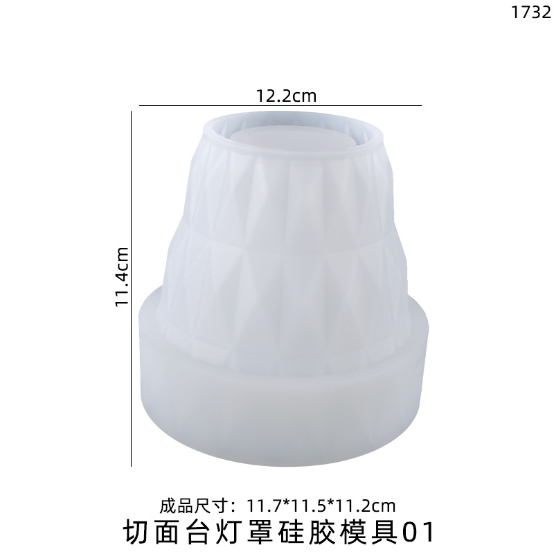 佳显diy水晶滴胶模具镜面钻石纹小台灯 笔筒收纳摆件硅胶模具