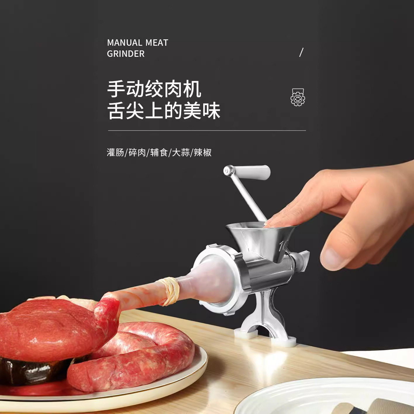 家用灌香肠器机手动绞肉