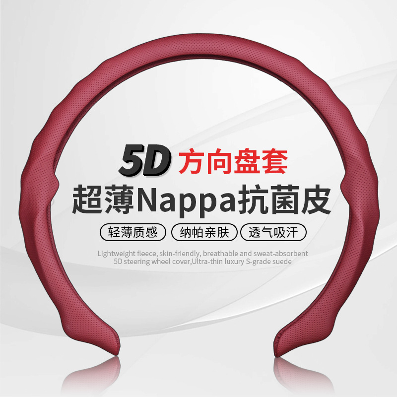四季通用防滑耐脏方向盘套