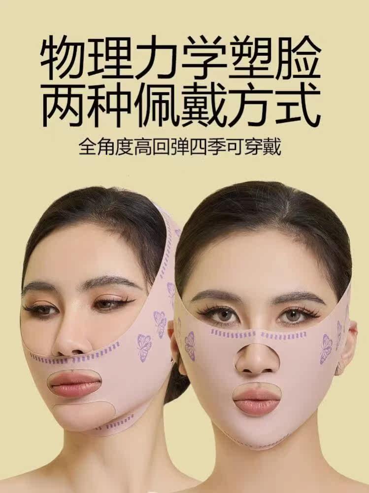 【源自韩国】瘦脸绷带V脸提拉紧致脸部法令纹提升下垂面雕面罩神高性价比高么？