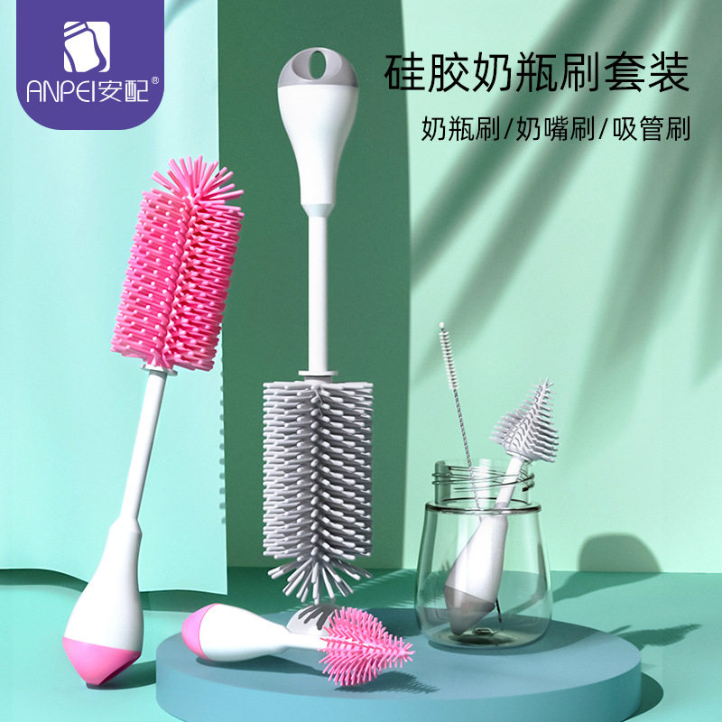 安配奶瓶刷清洗刷硅胶杯刷婴儿洗奶瓶涮子套装清洁吸管刷奶嘴刷杯