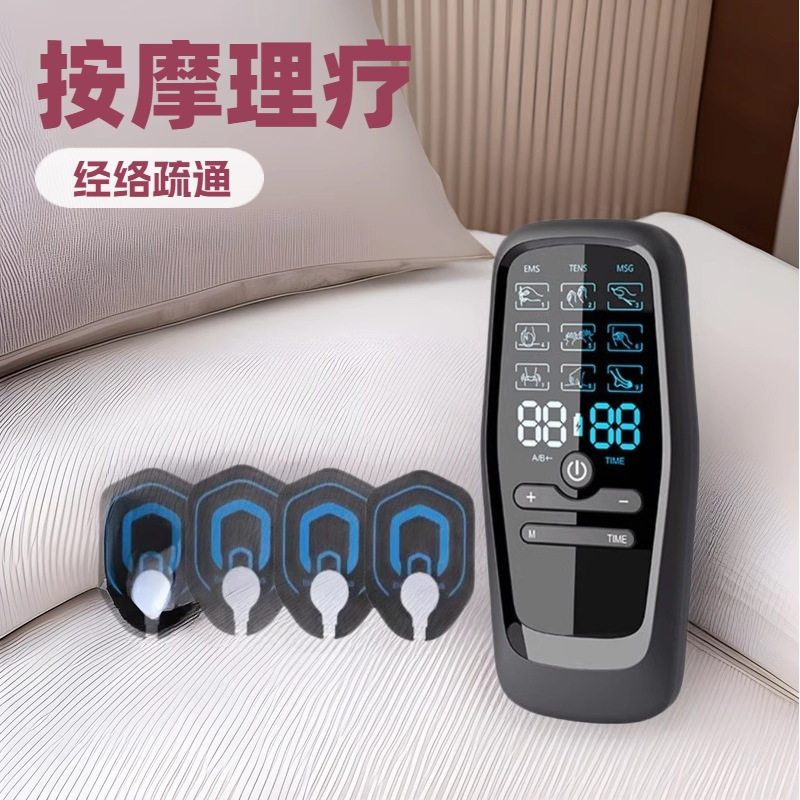 微电流双输出EMS/TENS理
