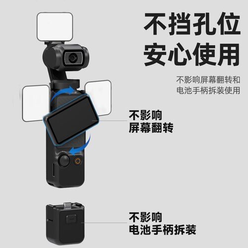 适用DJI大疆pocket32补