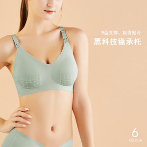 享受孕22无痕哺乳文胸喂奶孕期胸罩孕妇内衣女聚拢薄款86020