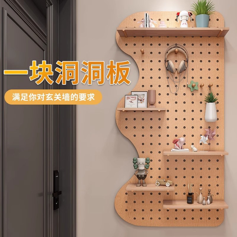 洞洞板定作玄关墙面置物