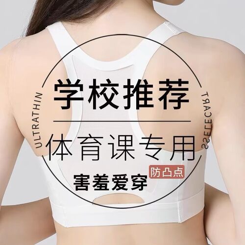 青春发育期背心初中学生