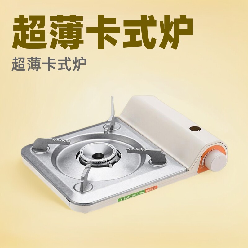 卡式炉户外炉具露营炊具