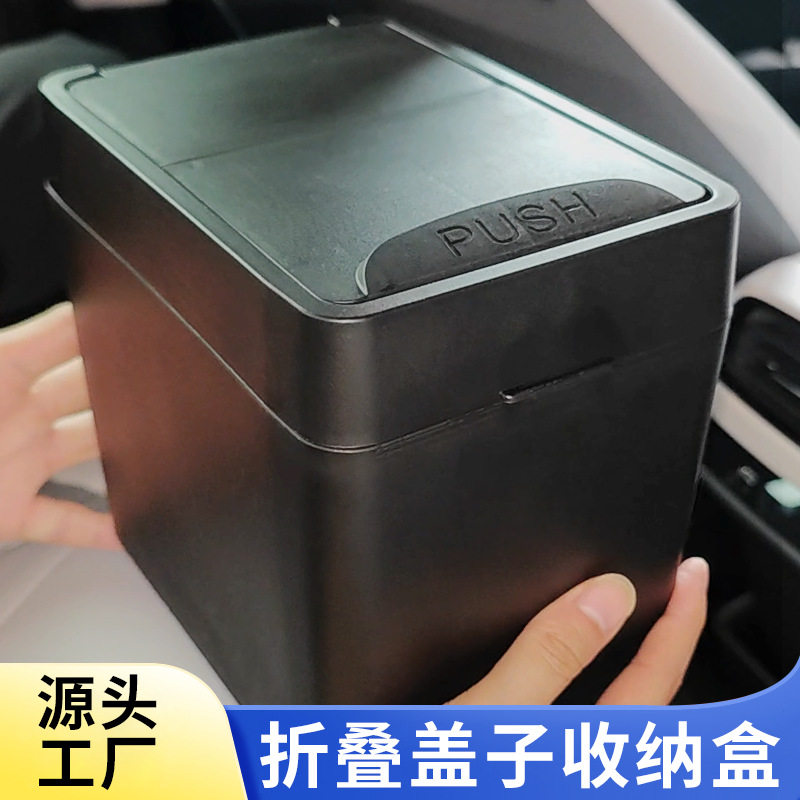 新品车载垃圾桶大容量车用置物盒汽车座式垃圾箱便捷简约收纳