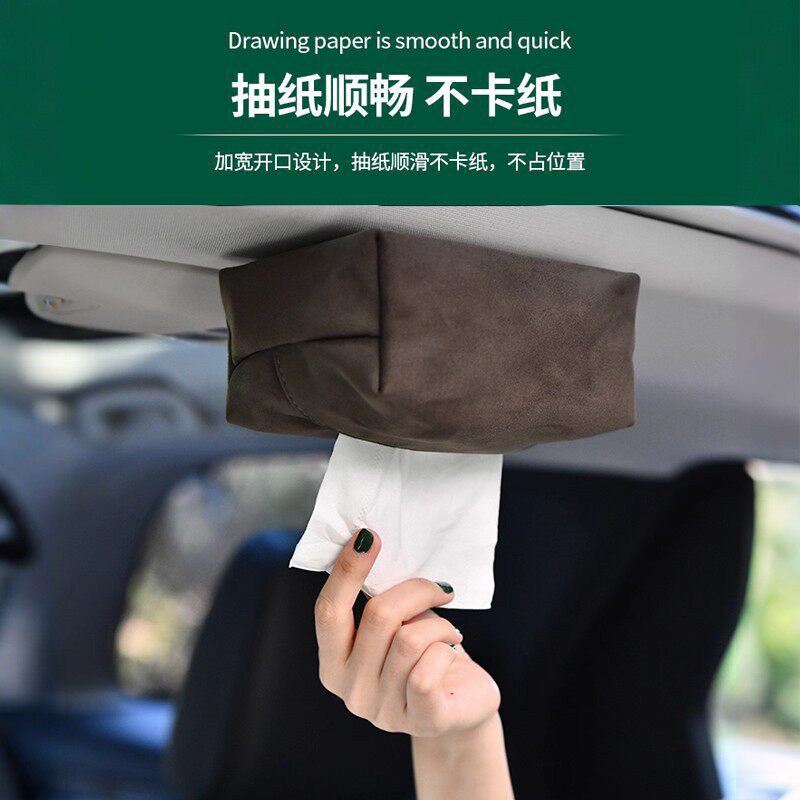 车载纸巾盒磁吸车顶抽自