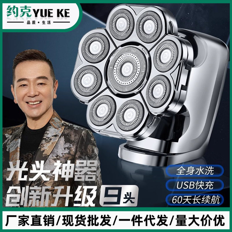 约克厂直九刀头光头神器