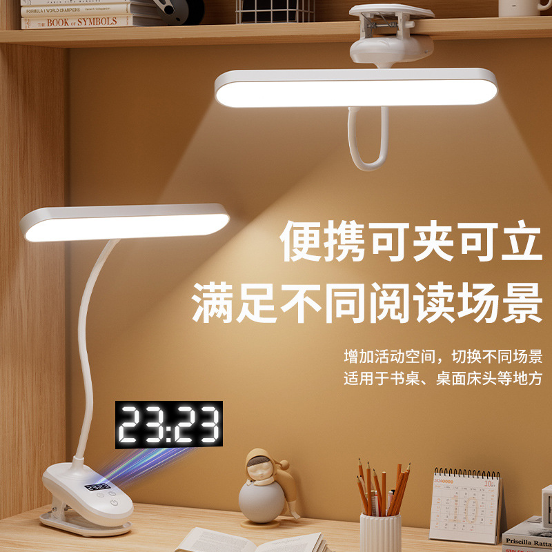 创意智能LED学习夹书灯3D护眼USB书桌灯宿舍阅读夹子时钟台灯