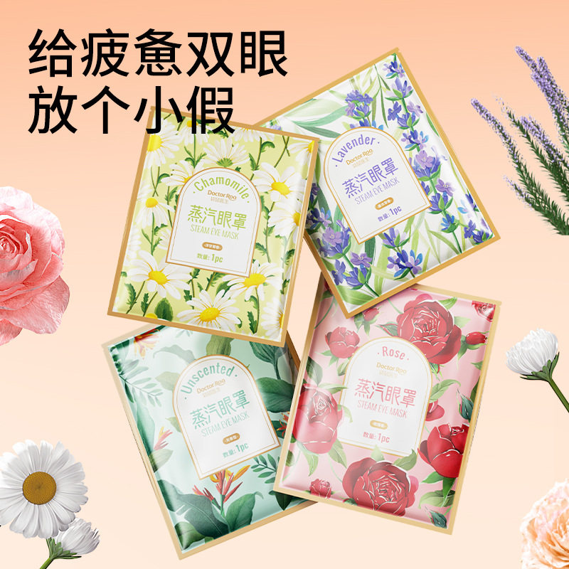蒸汽眼罩发热舒缓眼疲劳