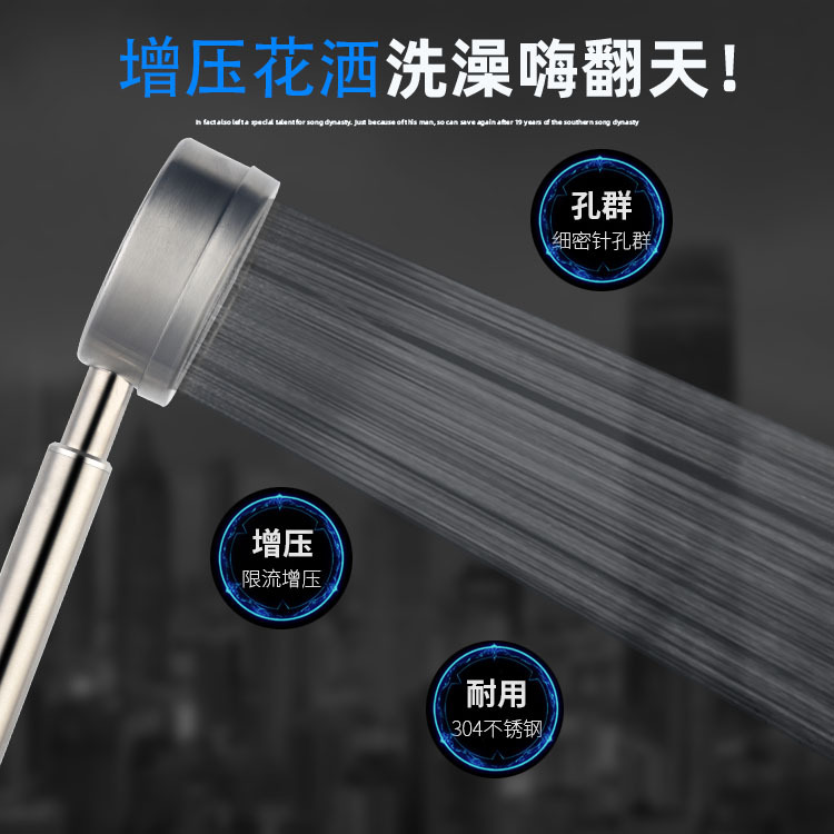 304不锈钢增压花洒喷头可拆洗卫生间家用洗浴小蛮腰出水莲蓬头