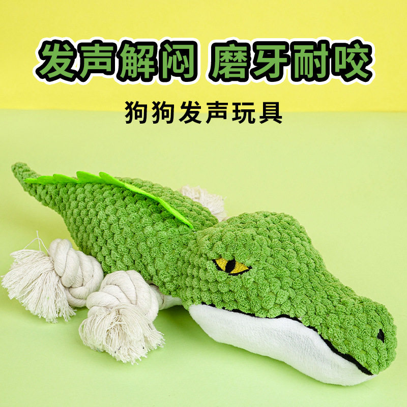 宠物玩具长脖子恐龙狗骨