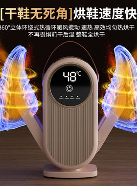 烘鞋器家用多功能烘干鞋