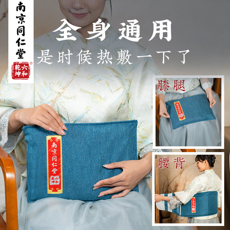 一件代发同仁堂盐袋海盐