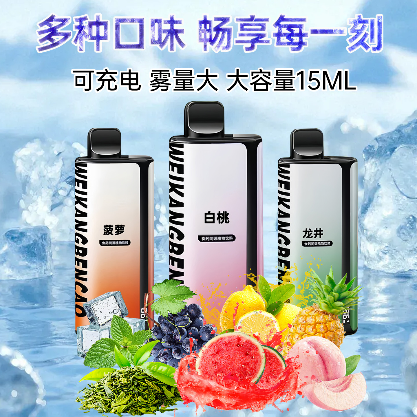 冰神雾化器薄荷果味电子喷雾吐气器提神润喉雾化吸入器王嘉尔同款