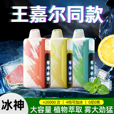 口腔喷雾崧雾电子喷雾吐气器大雾量薄荷果味辅助戒烟可充电吸入式