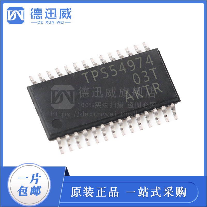 TPS54974PWP TPS54974PWPR HTSSOP28电源开关稳压器