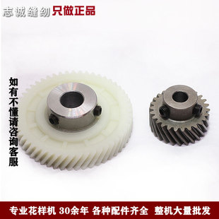 4020 电脑车花样机3520 上亿大豪 齿轮下齿轮胶齿轮 花样机假G款